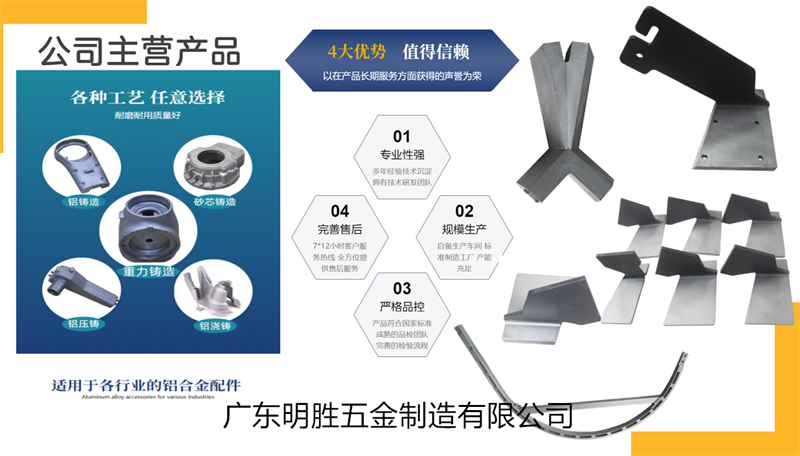 廣東明勝五金鑄造有限公司