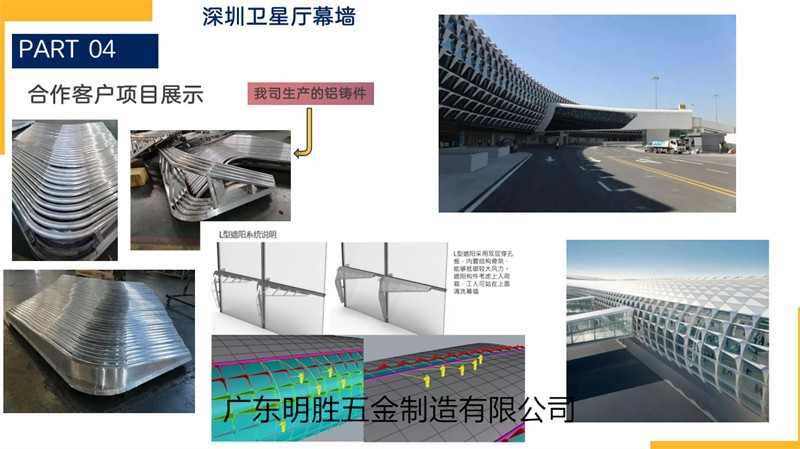 廣東明勝五金鑄造有限公司